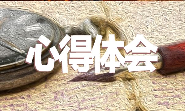 期末考試心得體會精選5篇_關于寫自己的考試心得